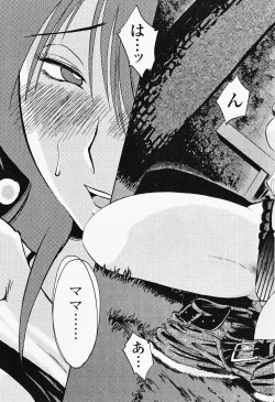 Page 15 of Hadaka no Kusuriyubi 2