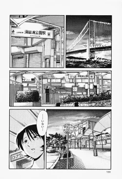 Page 160 of Hadaka no Kusuriyubi 2