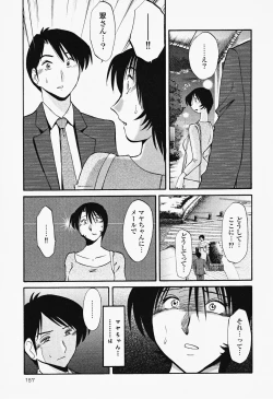 Page 161 of Hadaka no Kusuriyubi 2