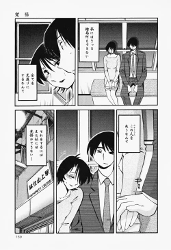 Page 163 of Hadaka no Kusuriyubi 2