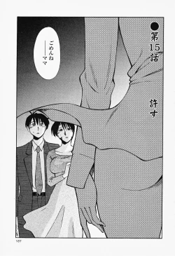 Page 171 of Hadaka no Kusuriyubi 2