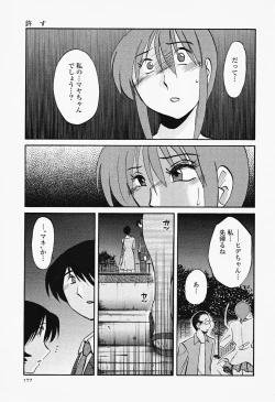 Page 181 of Hadaka no Kusuriyubi 2