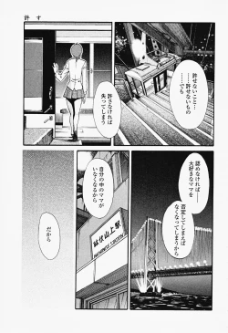 Page 187 of Hadaka no Kusuriyubi 2