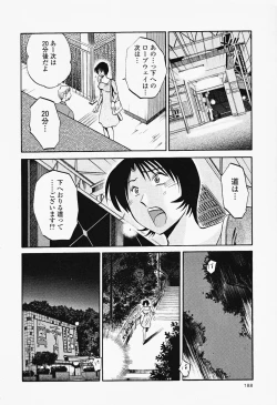 Page 192 of Hadaka no Kusuriyubi 2