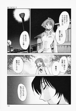 Page 199 of Hadaka no Kusuriyubi 2