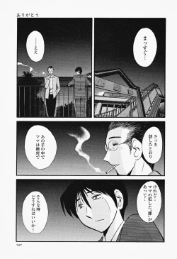 Page 201 of Hadaka no Kusuriyubi 2