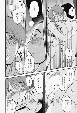 Page 28 of Hadaka no Kusuriyubi 2