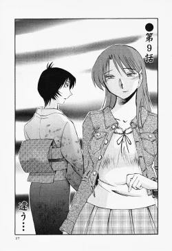 Page 31 of Hadaka no Kusuriyubi 2