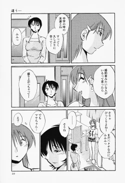 Page 33 of Hadaka no Kusuriyubi 2