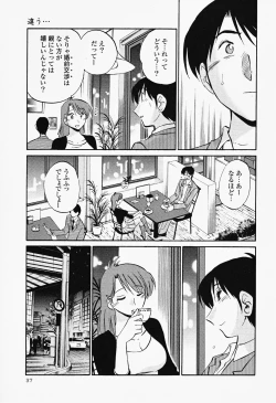Page 41 of Hadaka no Kusuriyubi 2