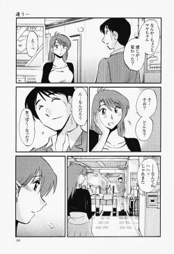 Page 43 of Hadaka no Kusuriyubi 2