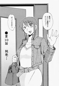 Page 56 of Hadaka no Kusuriyubi 2