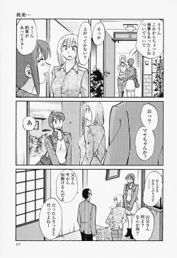 Page 61 of Hadaka no Kusuriyubi 2