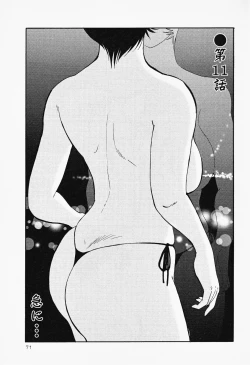 Page 75 of Hadaka no Kusuriyubi 2