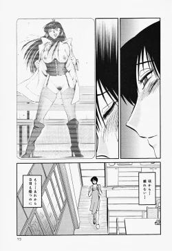 Page 77 of Hadaka no Kusuriyubi 2