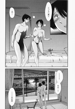 Page 88 of Hadaka no Kusuriyubi 2