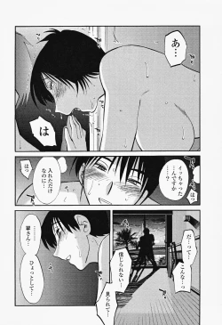 Page 92 of Hadaka no Kusuriyubi 2