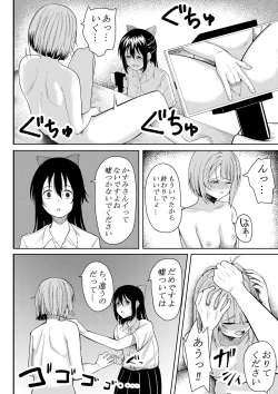 Page 24 of ほんとのわたし