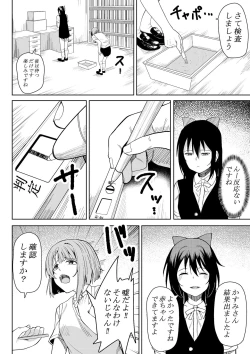 Page 32 of ほんとのわたし