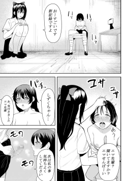 Page 39 of ほんとのわたし