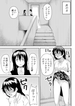 Page 43 of ほんとのわたし