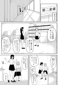 Page 7 of ほんとのわたし