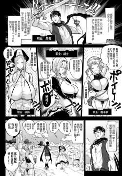 Page 3 of Ore Saikyou Quest