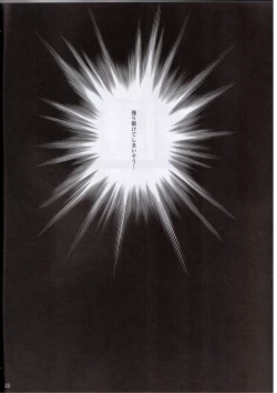 Page 21 of Hitozuma-tachi no Gogo