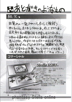 Page 20 of PHANTASY STELLA ONLINE episode I S.P.A.T.S. Revolution