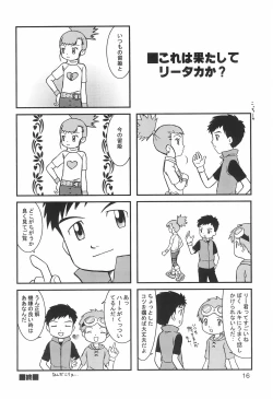 Page 16 of WILD CUBE