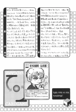 Page 28 of WILD CUBE