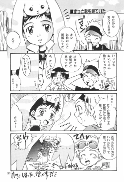 Page 31 of WILD CUBE