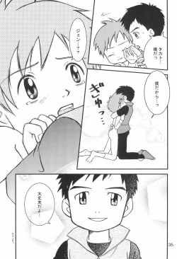 Page 35 of WILD CUBE