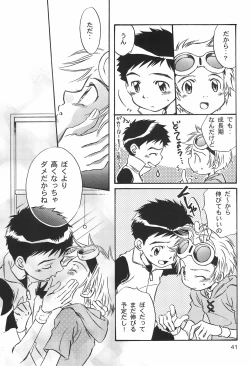 Page 41 of WILD CUBE