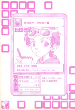 Page 47 of WILD CUBE