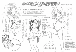 Page 26 of Mitsudomoemotion!