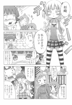 Page 30 of Mitsudomoemotion!