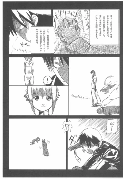 Page 37 of Mitsudomoemotion!