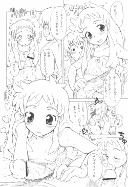 Page 14 of (SC23) [Shirando (Shiran)] -doremi illusion diary- (Ojamajo Doremi)