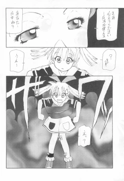 Page 12 of TANK TONP.EX