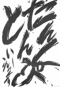 Page 3 of TANK TONP.EX