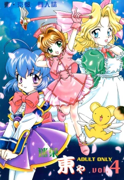 Page 1 of Meika Azumaya Azuma Kyouto Kojinshi Vol.4