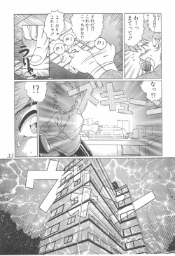 Page 33 of Meika Azumaya Azuma Kyouto Kojinshi Vol.4