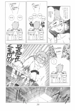 Page 38 of Meika Azumaya Azuma Kyouto Kojinshi Vol.4
