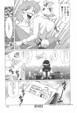 Page 44 of Meika Azumaya Azuma Kyouto Kojinshi Vol.4