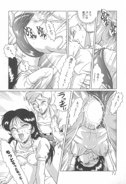 Page 71 of Meika Azumaya Azuma Kyouto Kojinshi Vol.4