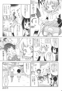 Page 48 of Pantsu dakara Hazukashii ni Kimatteru janai no!!