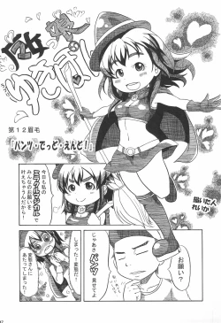 Page 49 of Pantsu dakara Hazukashii ni Kimatteru janai no!!