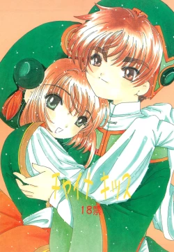 Page 1 of China Kiss