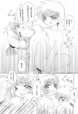 Page 25 of China Kiss